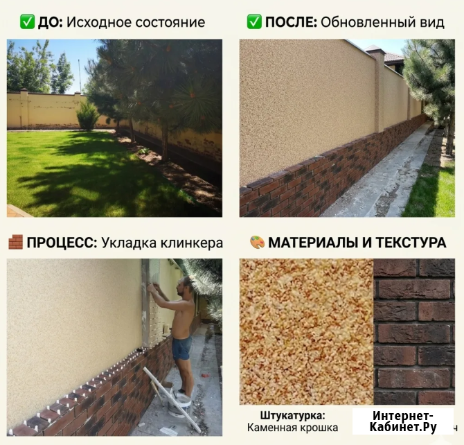 Ремонт кирпичной кладки по системе СФТК Ростов-на-Дону - изображение 1