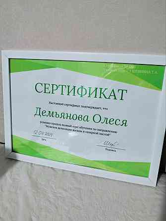 Мужской Мастер Депиляции Казань