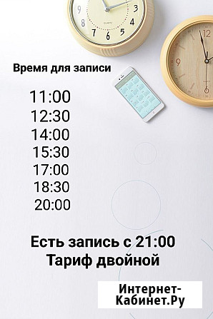 Мужской Мастер Депиляции Казань - изображение 2