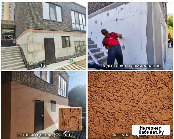Профессиональная отделка цоколя штукатуркой «Короед» Ростов-на-Дону - изображение 1