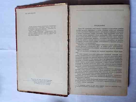 Книга ретро.Курс черчения Самара