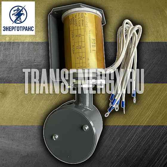 Реле РТВ-1.6 (привод ПП-67, ППО-10) для выключателей Чебоксары