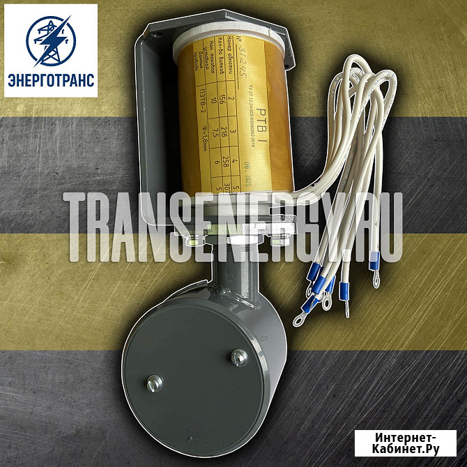 Реле РТВ-1.6 (привод ПП-67, ППО-10) для выключателей Чебоксары - изображение 1