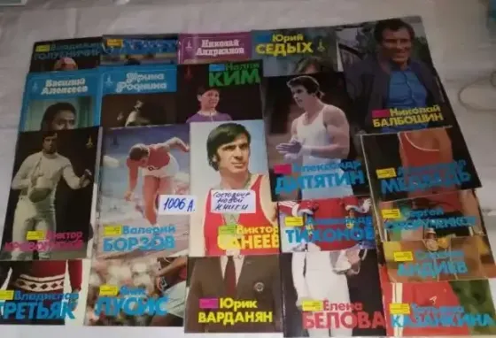 Продаю домашнюю библиотеку книги классика, научные, спорт Новосибирск
