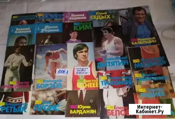 Продаю домашнюю библиотеку книги классика, научные, спорт Новосибирск - изображение 1