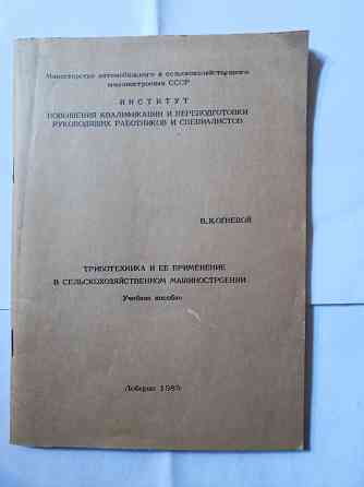 Методичка.Триботехника и её применение в сельскохозяйственном машиностроении Самара
