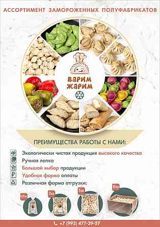 Полуфабрикаты ручной работы Шебекино