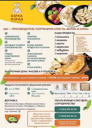 Полуфабрикаты ручной работы Шебекино