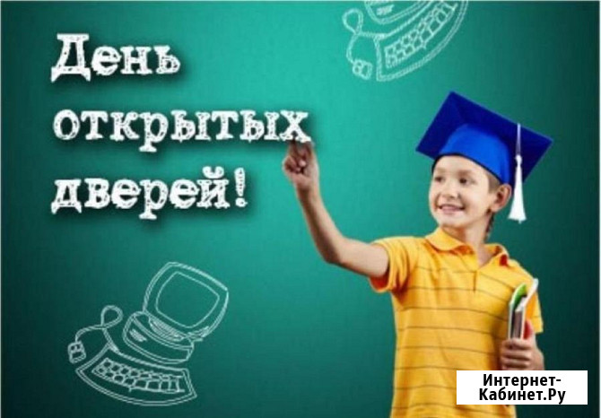 День открытых дверей в частной школе и детском саду 28 марта 2026 Москва - изображение 1