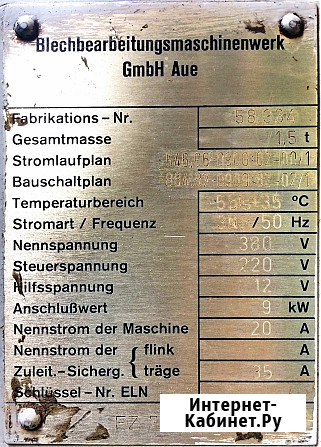Пресс-ножницы гильотина Blema Pkxstr 1000.2 Санкт-Петербург - изображение 2