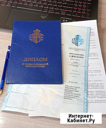 Курсы переподготовки дистанционно Сургут - изображение 1