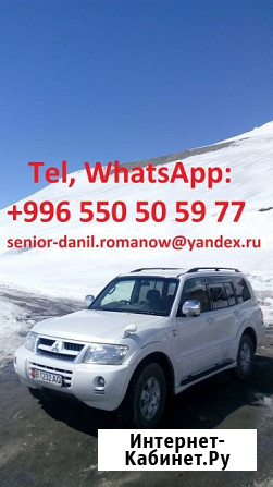 Водитель в Кыргызстане, горный гид, туризм, путешествия, экскурсии, пеший туризм Волгоград - изображение 3