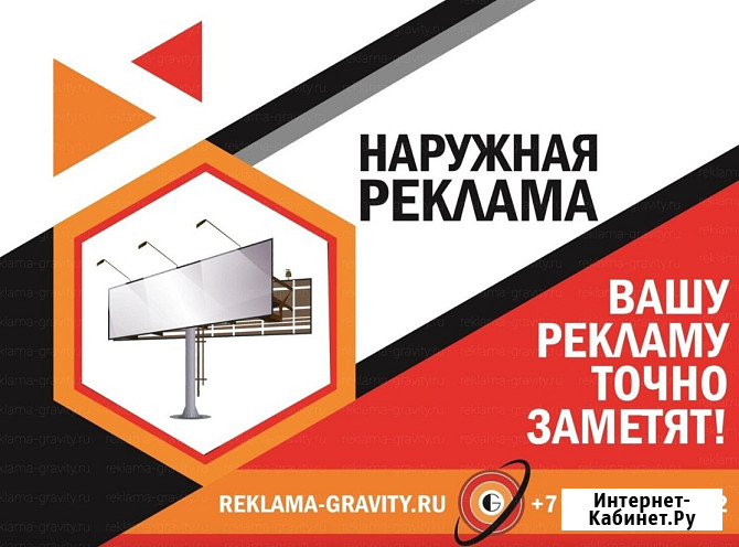 Рекламное агентство в Краснодаре и Краснодарском Крае, щиты и наружная реклама от собственника Краснодар - изображение 3