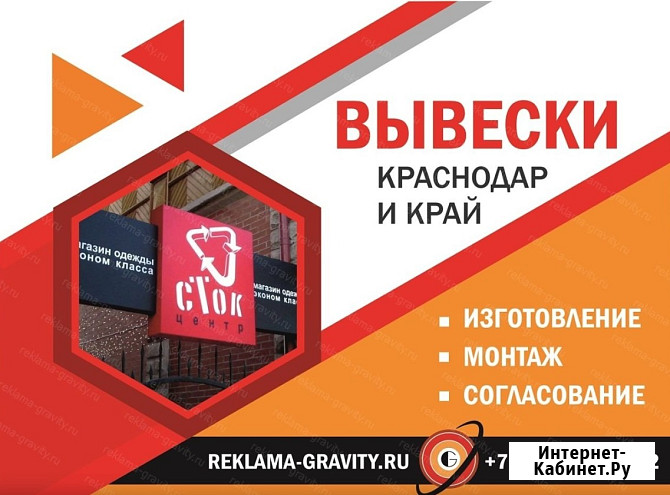 Рекламное агентство в Краснодаре и Краснодарском Крае, щиты и наружная реклама от собственника Краснодар - изображение 1