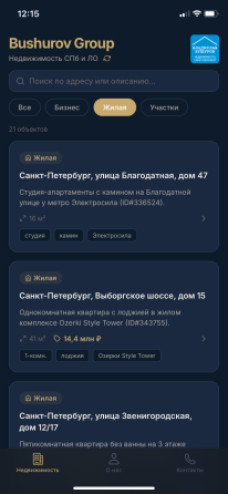 Bushurov Group — новое мобильное приложение для поиска коммерческой и жилой недвижимости в СПб и ЛО Санкт-Петербург