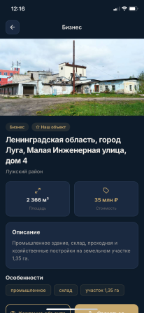 Bushurov Group — новое мобильное приложение для поиска коммерческой и жилой недвижимости в СПб и ЛО Санкт-Петербург