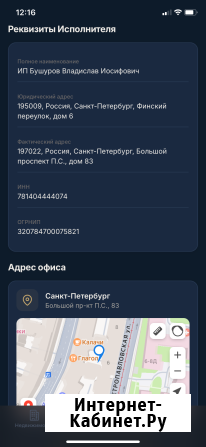 Bushurov Group — новое мобильное приложение для поиска коммерческой и жилой недвижимости в СПб и ЛО Санкт-Петербург - изображение 4