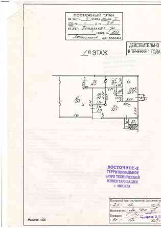 Продается торговое помещение в ВАО Москва