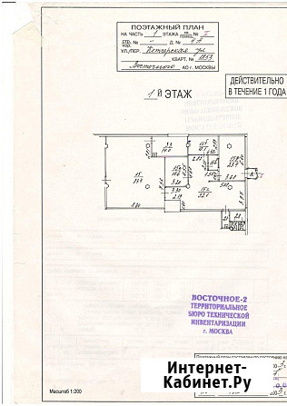 Продается торговое помещение в ВАО Москва - изображение 3