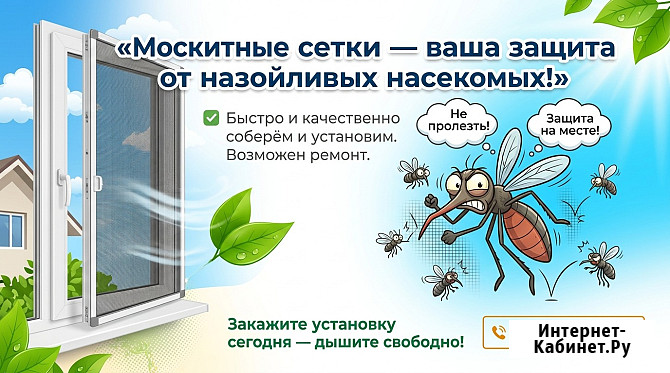 Москитные сетки в Губкине Губкин - изображение 1