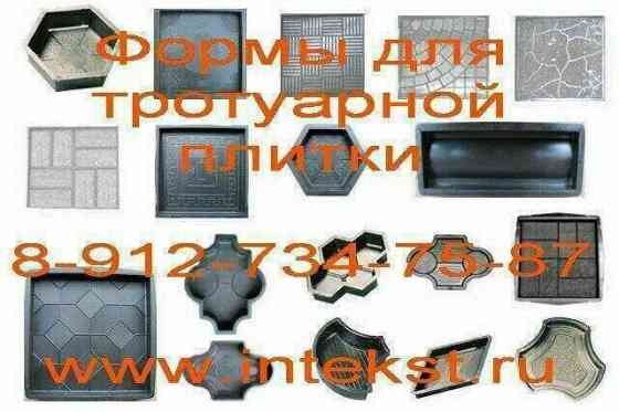 Бордюр тротуарный . Формы.Производство Астрахань