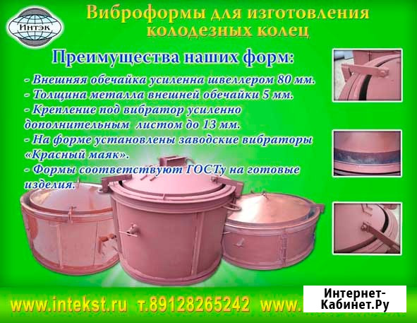 Формы для колодезных колец.Производство Брянск - изображение 1