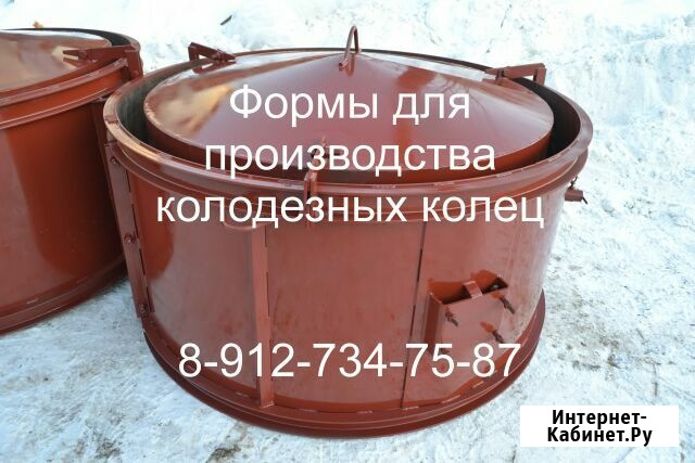 Формы для колодезных колец.Производство Брянск - изображение 2
