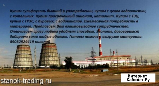 Куплю фильтрующие материалы с хранения анионит бау а дак аг 3 Москва - изображение 1