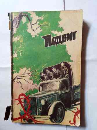 Книга.Подвиг.Вторая мировая война Самара