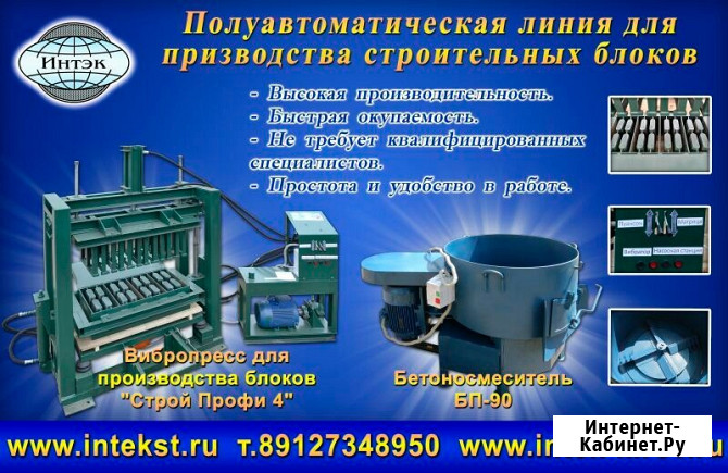 Вибропресс для блоков.Производство Владимир - изображение 2