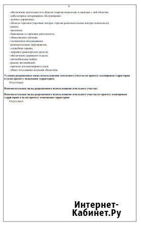 Участок промназначения 8 сот. на продажу в Уфе Уфа - изображение 4