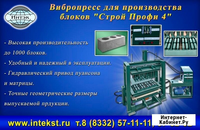 Вибропресс для блоков.Производство Уфа - изображение 1