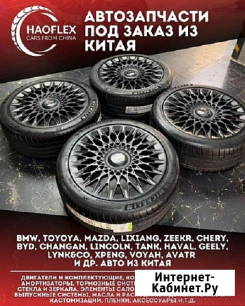 Автозапчасти из Китая, офис в Шанхае, 10 лет работы, опт и розница Москва - изображение 1