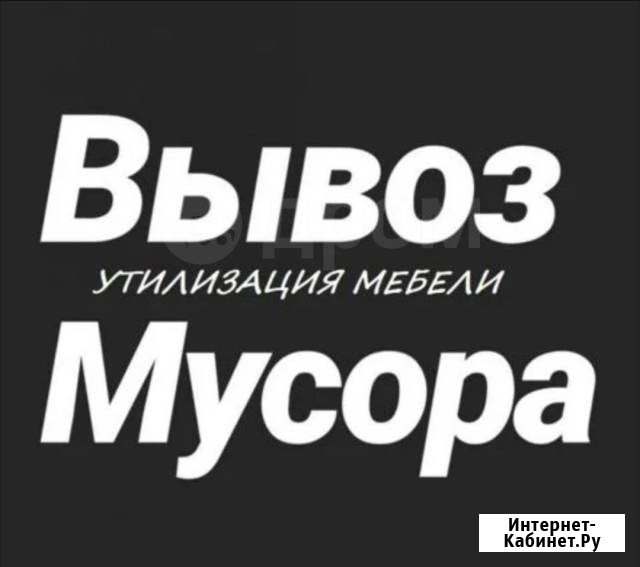 Вывоз листвы веток хлама Омск Омск - изображение 1