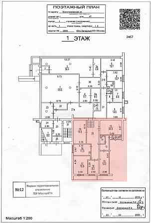 Сдается помещение площадью 121, 5 м2 Москва