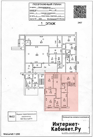 Сдается помещение площадью 121, 5 м2 Москва - изображение 5