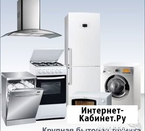 Подключение бытовой техники Курган - изображение 2