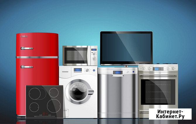 Подключение бытовой техники Курган - изображение 1