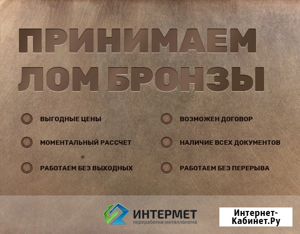 Сдать лом бронзы, купим бронзу дорого Санкт-Петербург - изображение 1