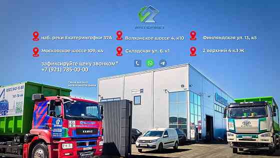 Интермет - Центр приёма и переработки металлолома, продать лом дорого Санкт-Петербург