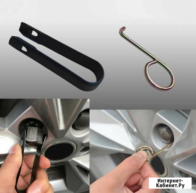 Автомобильные инструменты, набор съемников, ключи для снятия колпачков колесных болтов с колес Москва - изображение 3