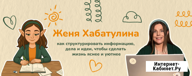 Я Женя Хабатулина - креативный инженер данных Санкт-Петербург - изображение 1